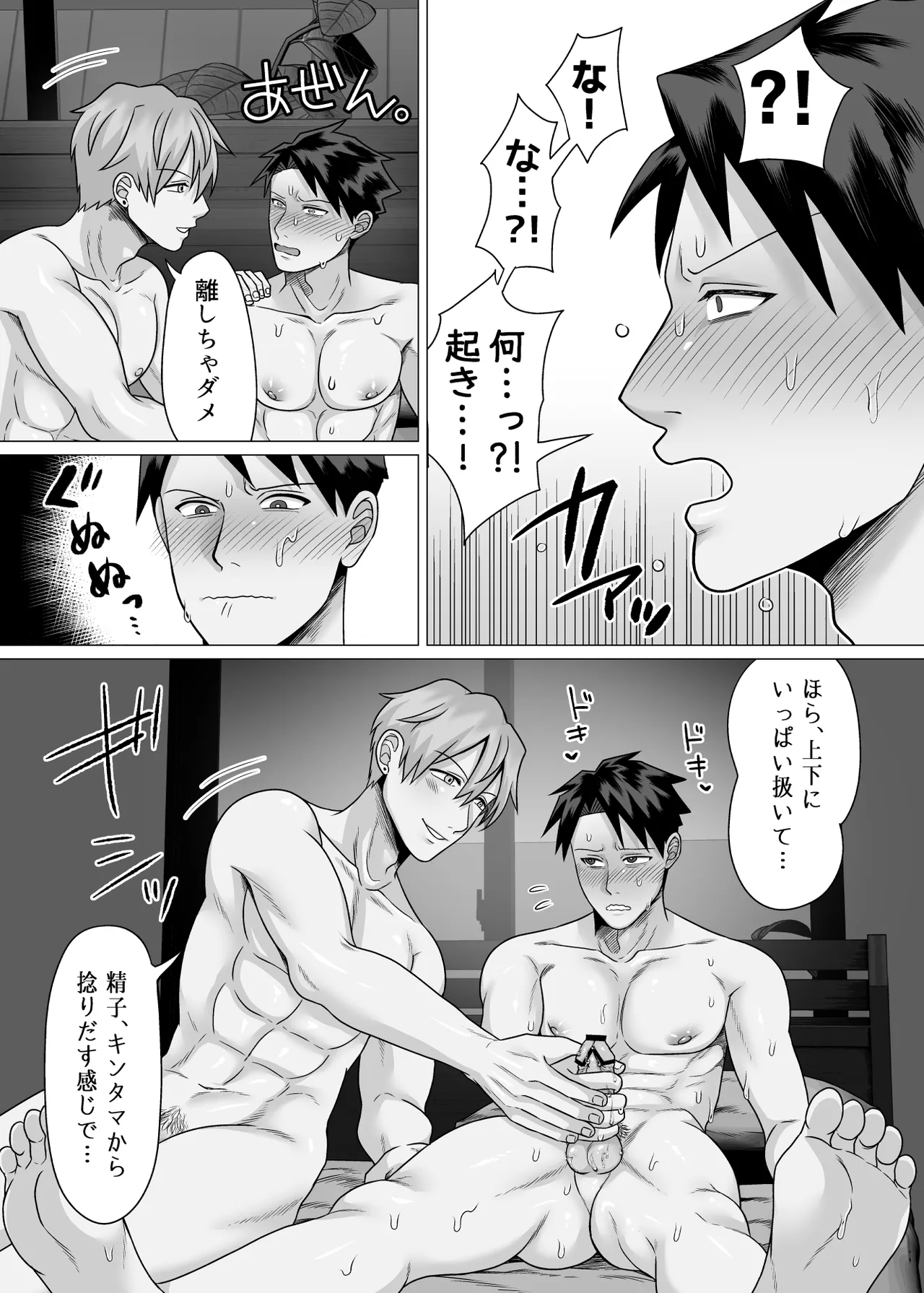 初物クズリーマン2 潮吹きえっちで大人の性教育 Page.15
