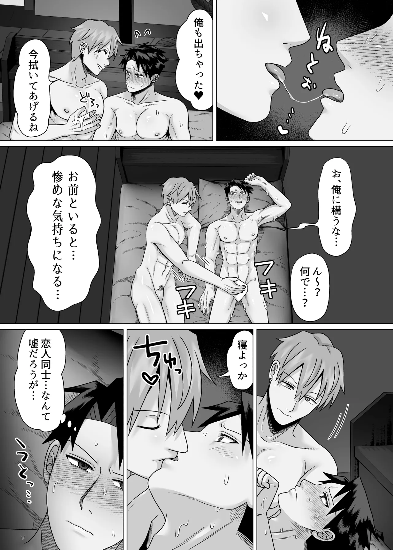 初物クズリーマン2 潮吹きえっちで大人の性教育 Page.19