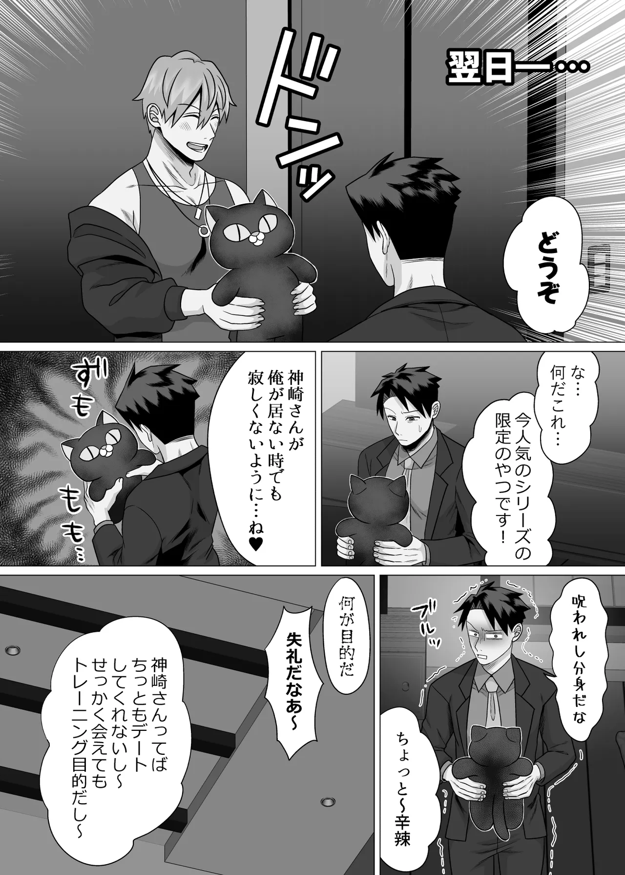 初物クズリーマン2 潮吹きえっちで大人の性教育 Page.20