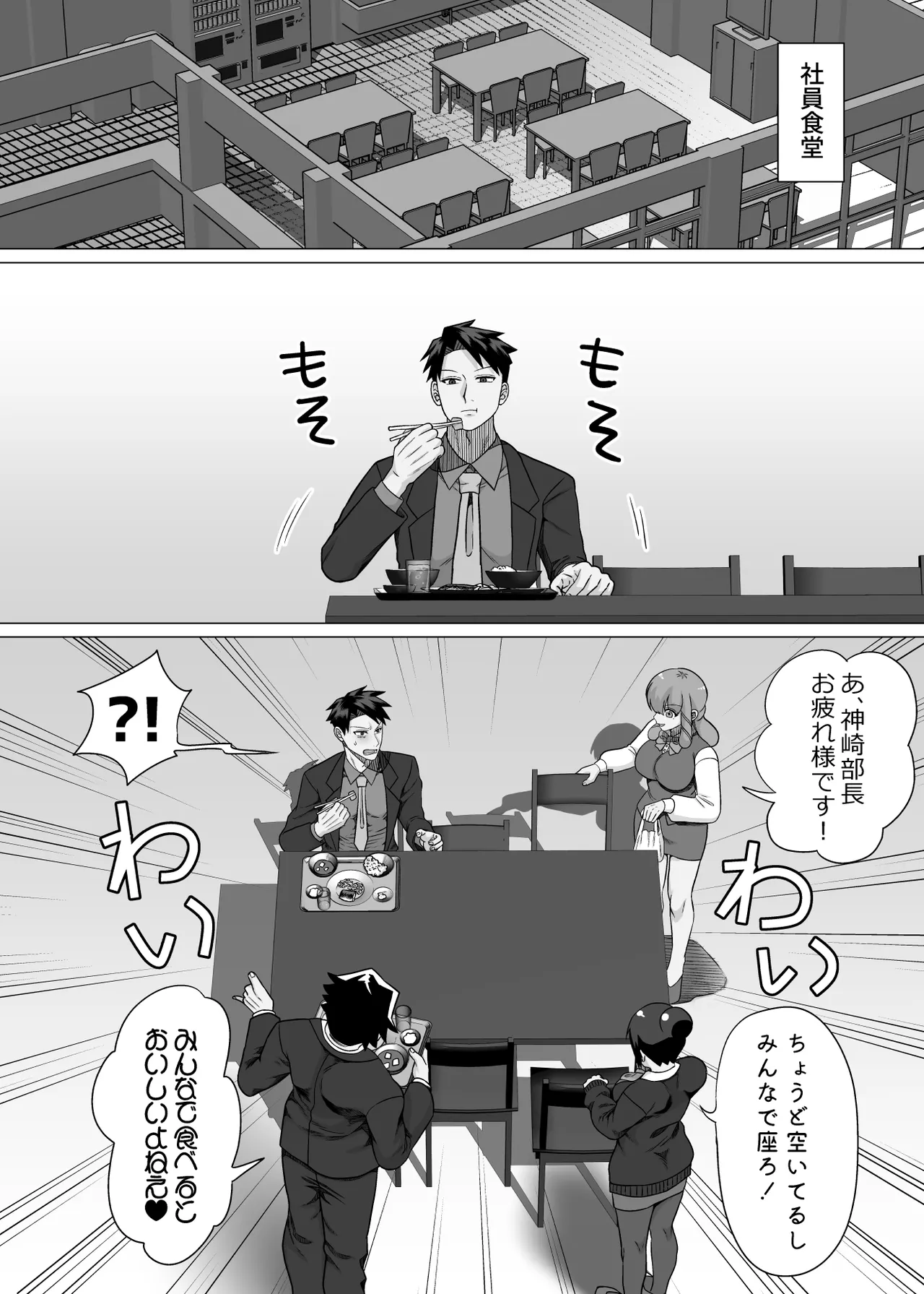 初物クズリーマン2 潮吹きえっちで大人の性教育 Page.22