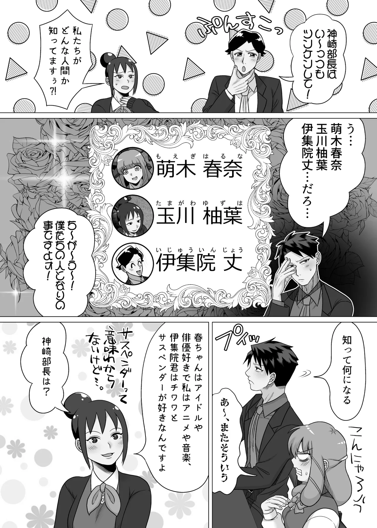 初物クズリーマン2 潮吹きえっちで大人の性教育 Page.24