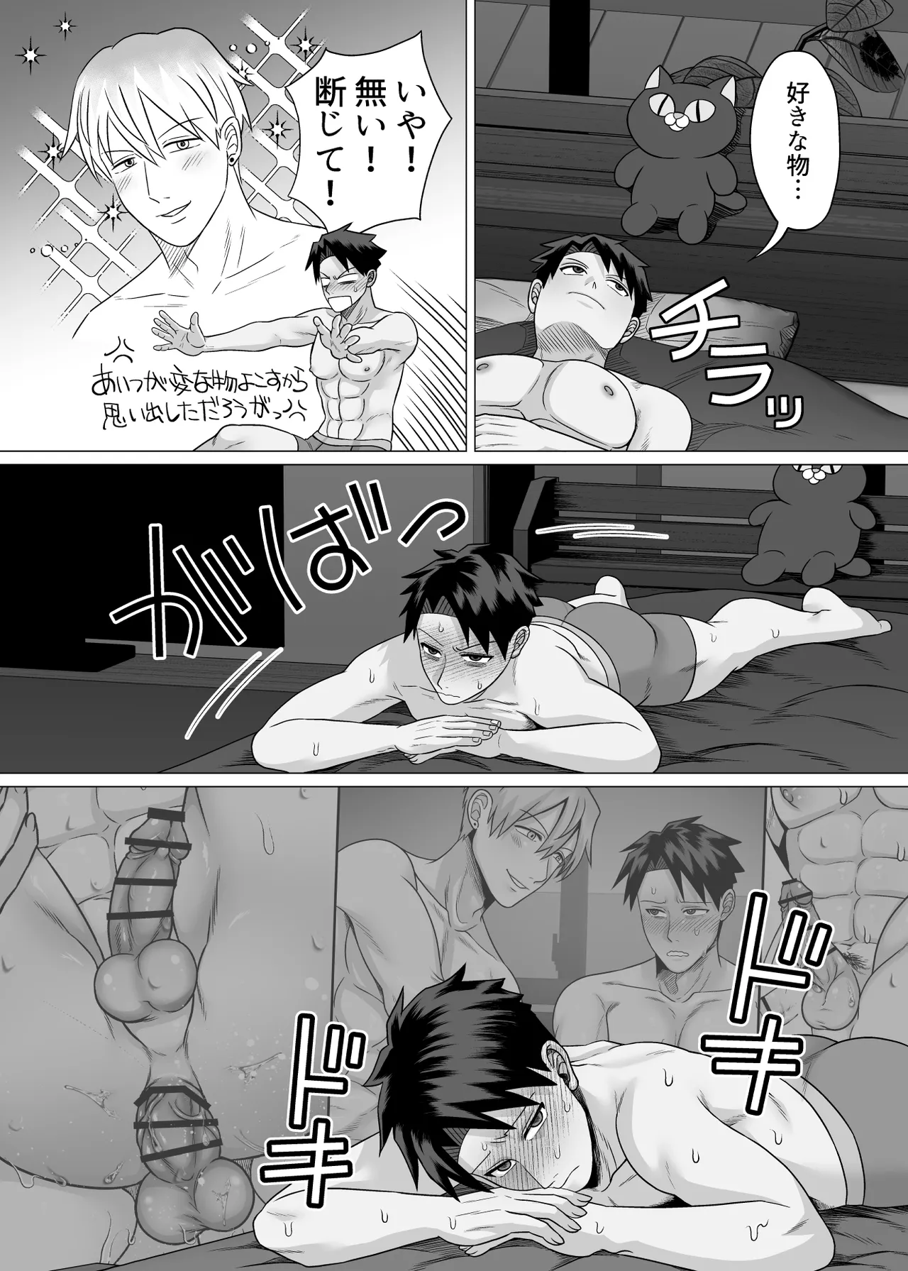 初物クズリーマン2 潮吹きえっちで大人の性教育 Page.26