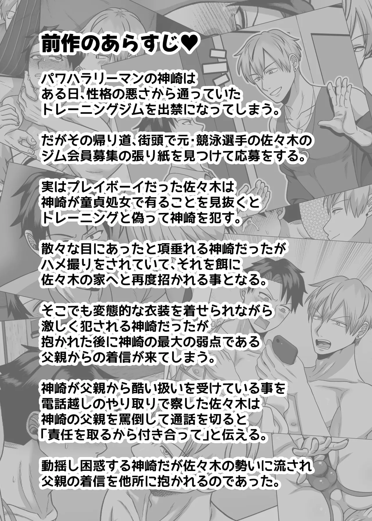 初物クズリーマン2 潮吹きえっちで大人の性教育 Page.3