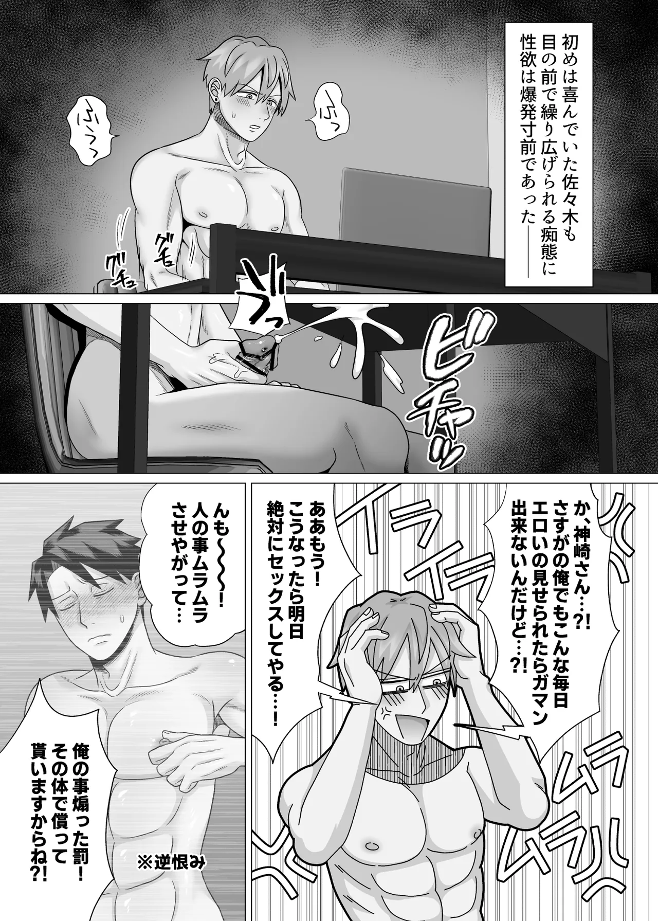 初物クズリーマン2 潮吹きえっちで大人の性教育 Page.33