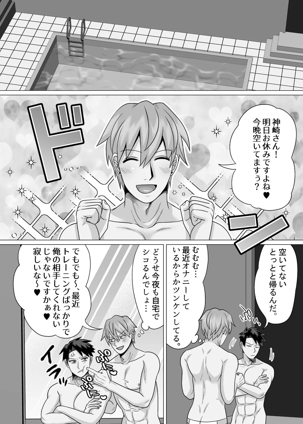 初物クズリーマン2 潮吹きえっちで大人の性教育 Page.34