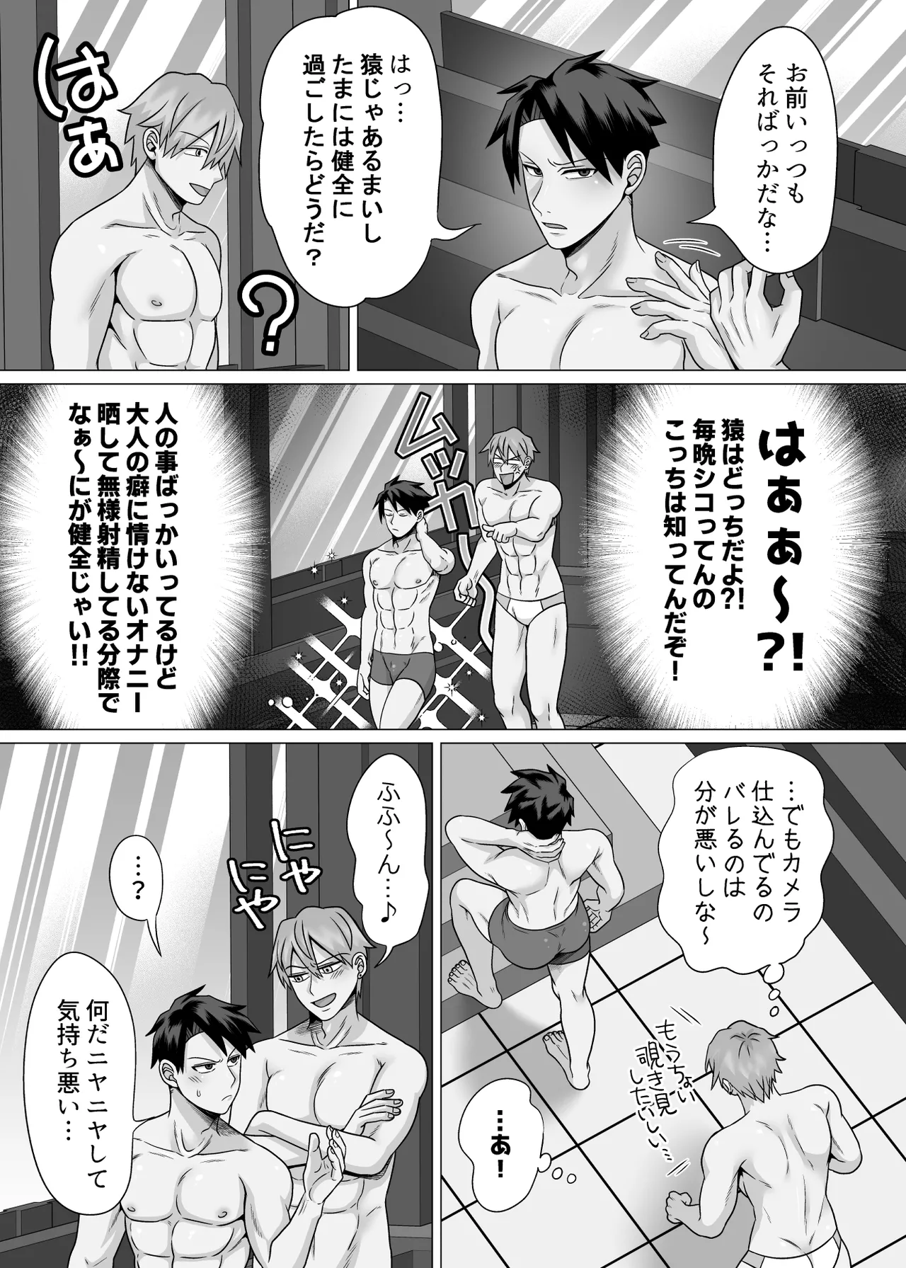 初物クズリーマン2 潮吹きえっちで大人の性教育 Page.35