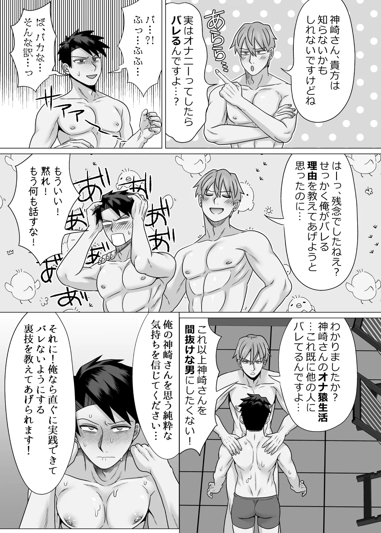 初物クズリーマン2 潮吹きえっちで大人の性教育 Page.37