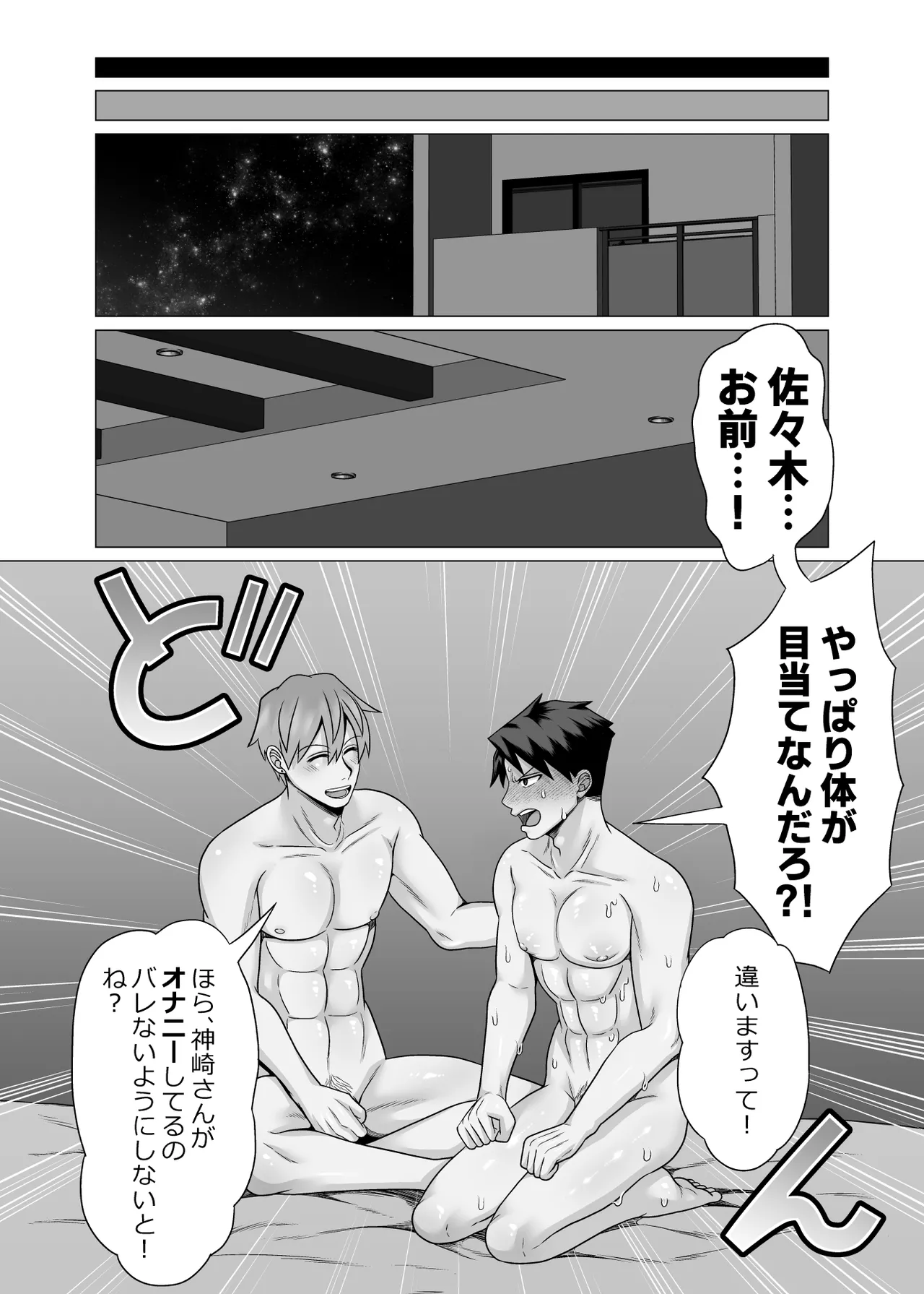 初物クズリーマン2 潮吹きえっちで大人の性教育 Page.38
