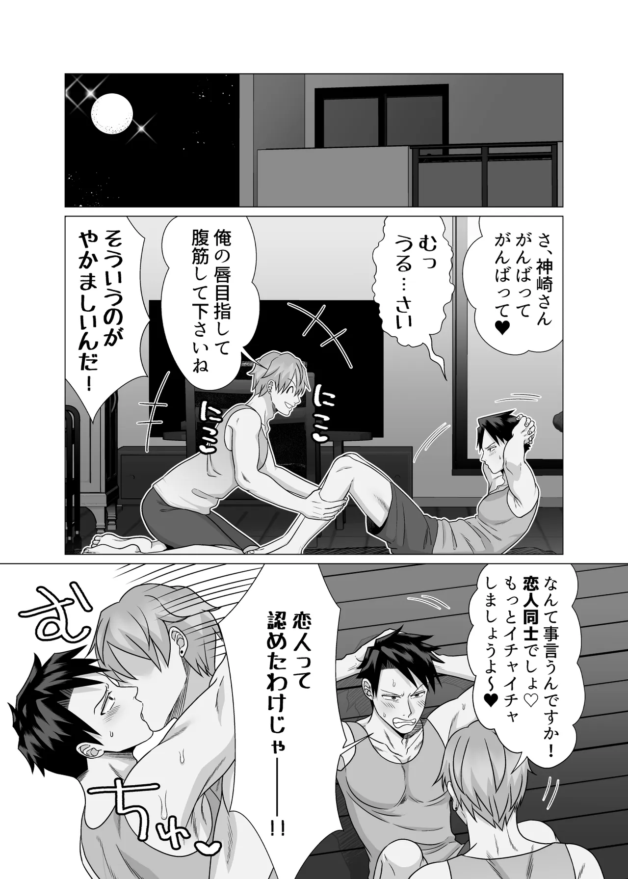初物クズリーマン2 潮吹きえっちで大人の性教育 Page.5