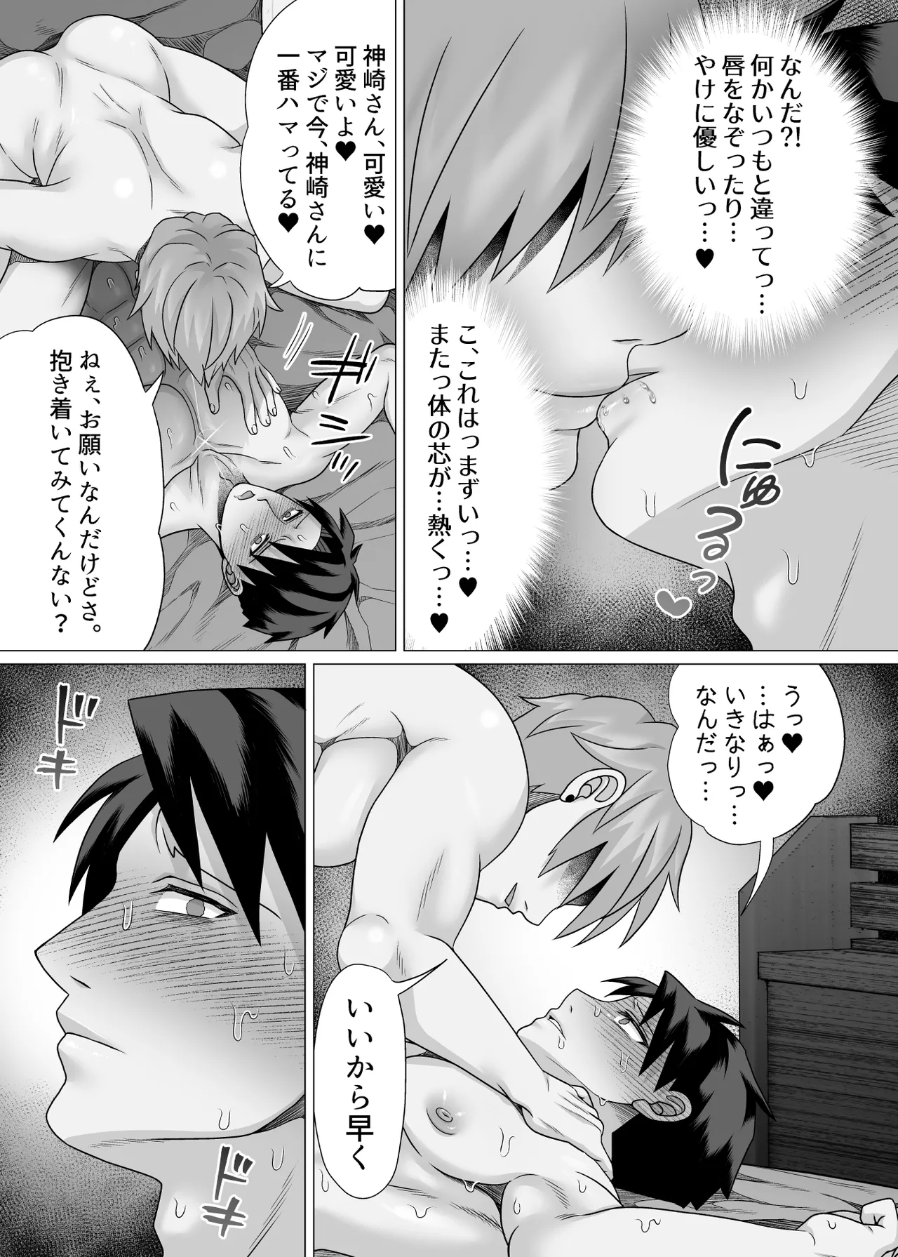 初物クズリーマン2 潮吹きえっちで大人の性教育 Page.59