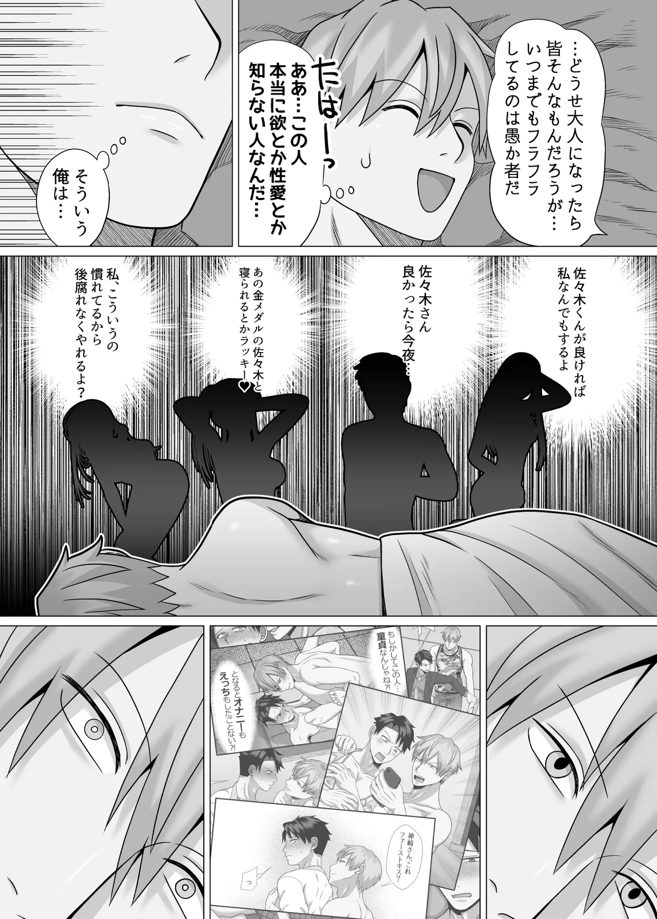 初物クズリーマン2 潮吹きえっちで大人の性教育 Page.69