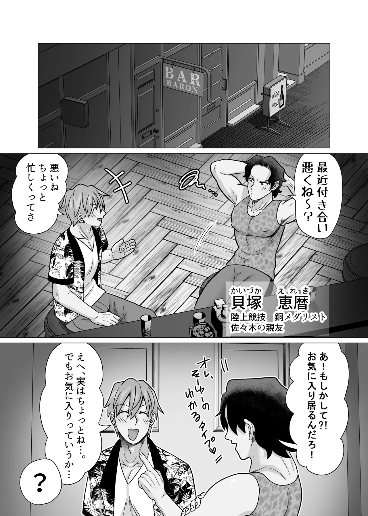 初物クズリーマン2 潮吹きえっちで大人の性教育 Page.75