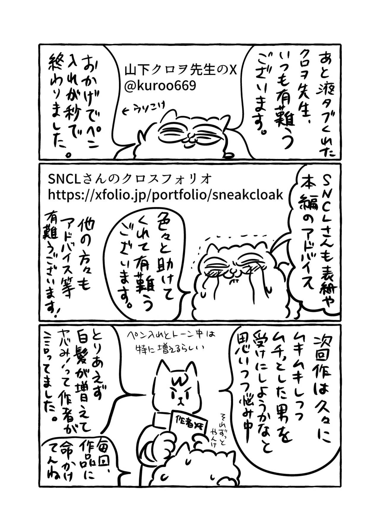 初物クズリーマン2 潮吹きえっちで大人の性教育 Page.81