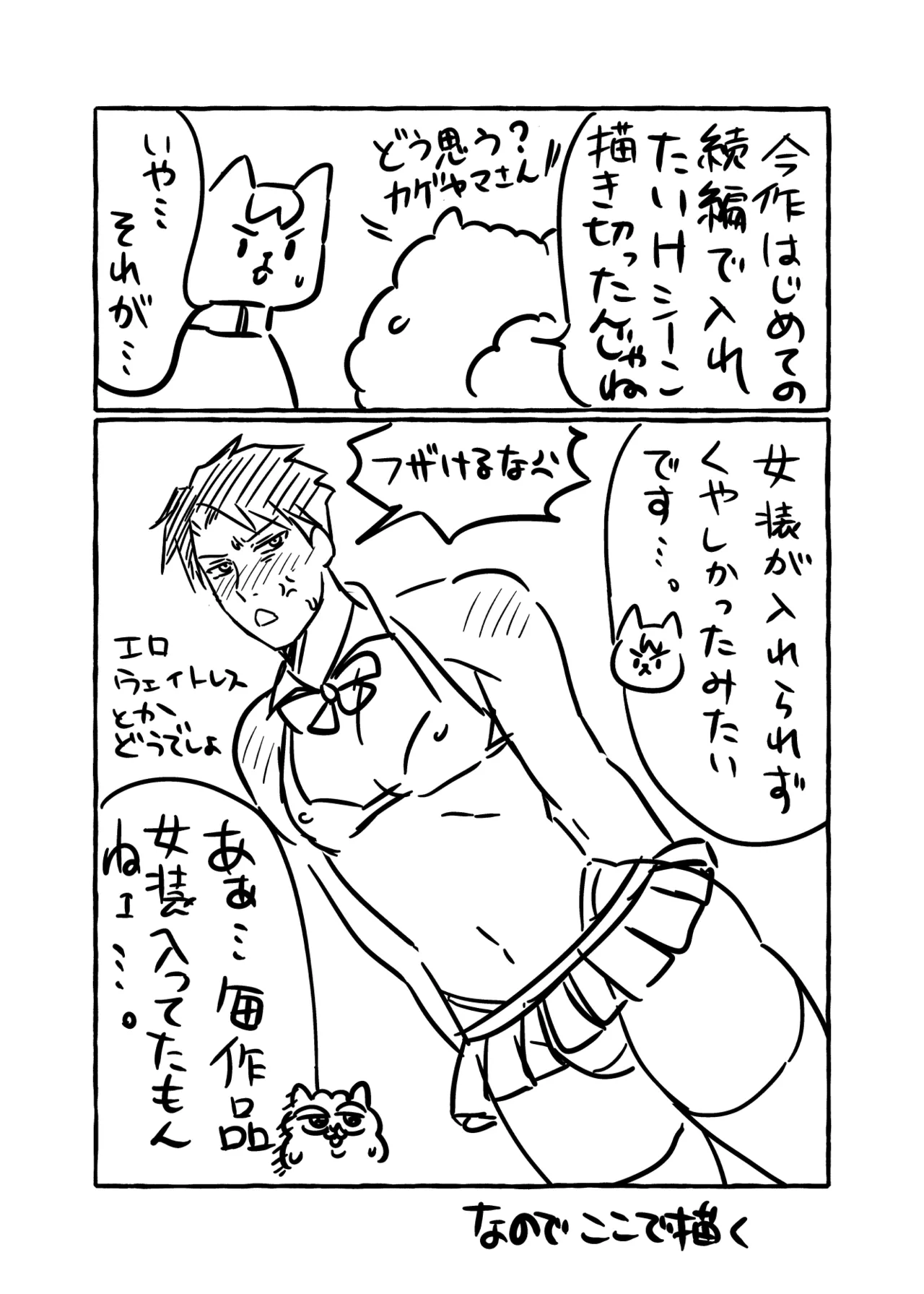 初物クズリーマン2 潮吹きえっちで大人の性教育 Page.82
