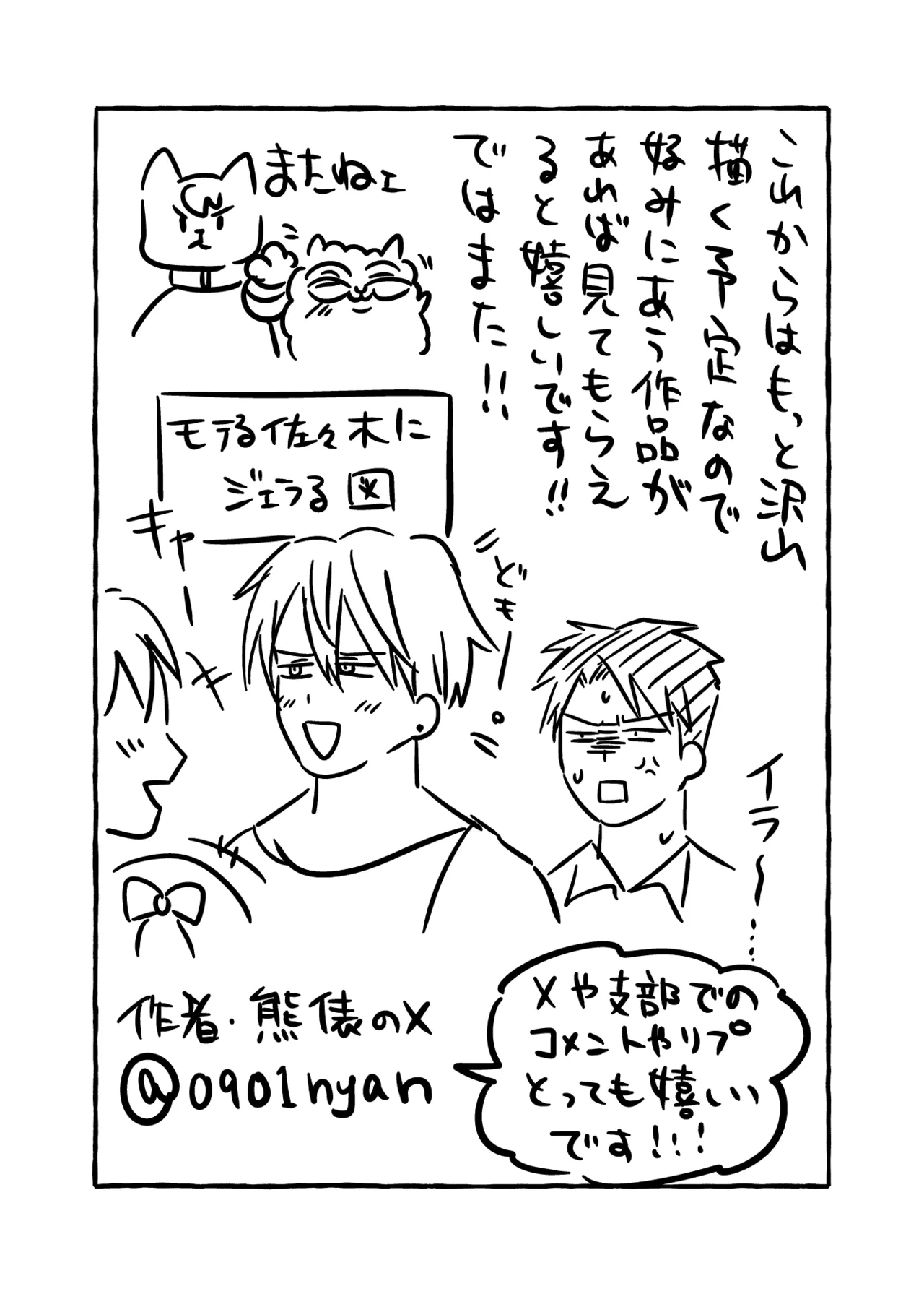初物クズリーマン2 潮吹きえっちで大人の性教育 Page.83