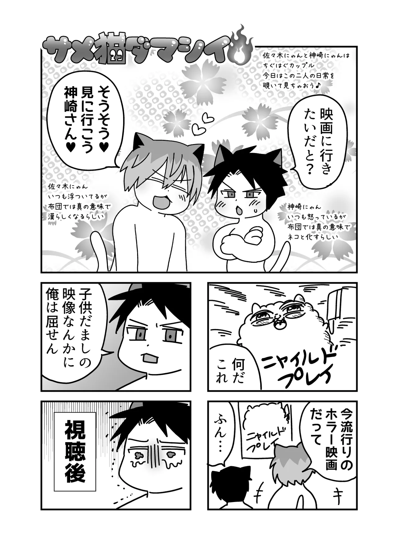 初物クズリーマン2 潮吹きえっちで大人の性教育 Page.84