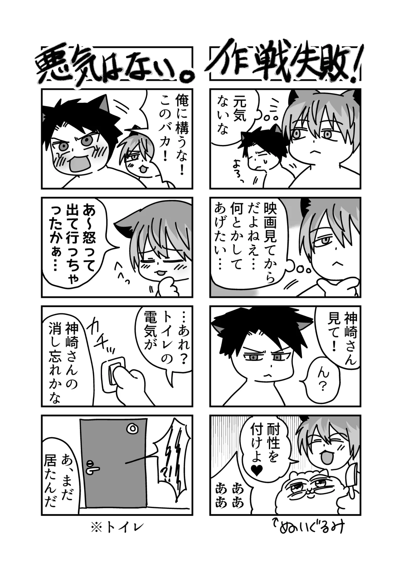 初物クズリーマン2 潮吹きえっちで大人の性教育 Page.85
