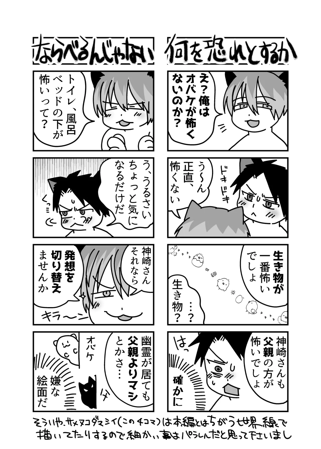 初物クズリーマン2 潮吹きえっちで大人の性教育 Page.87