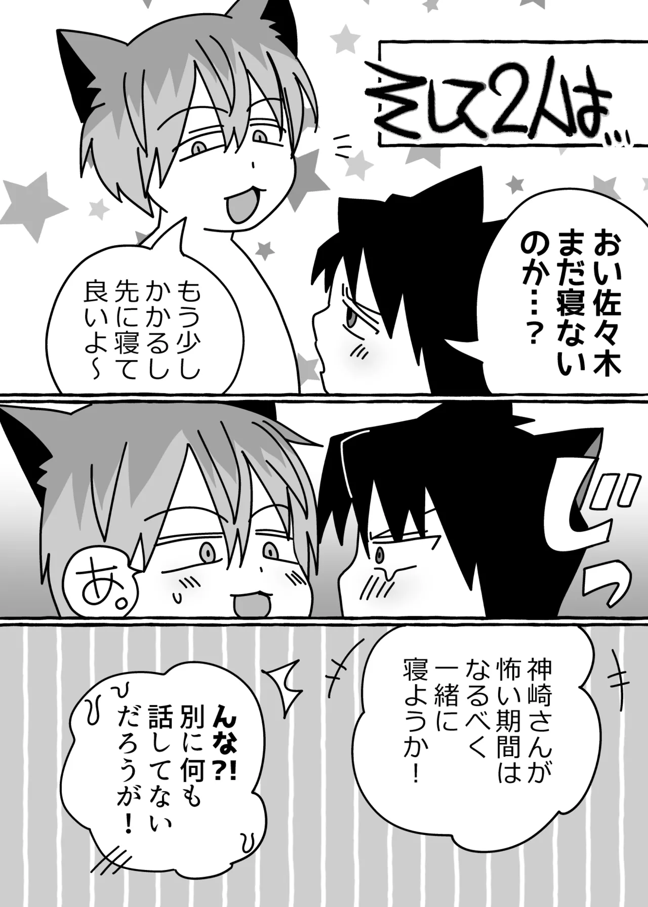 初物クズリーマン2 潮吹きえっちで大人の性教育 Page.88