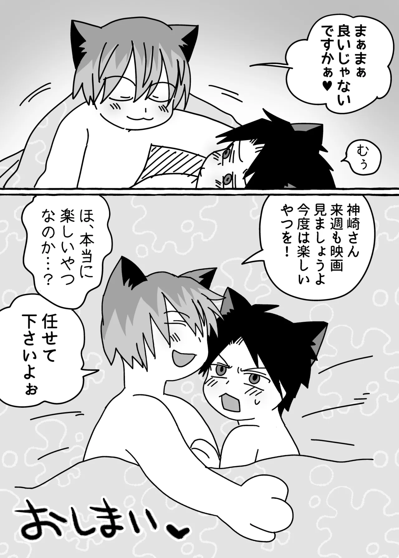 初物クズリーマン2 潮吹きえっちで大人の性教育 Page.89