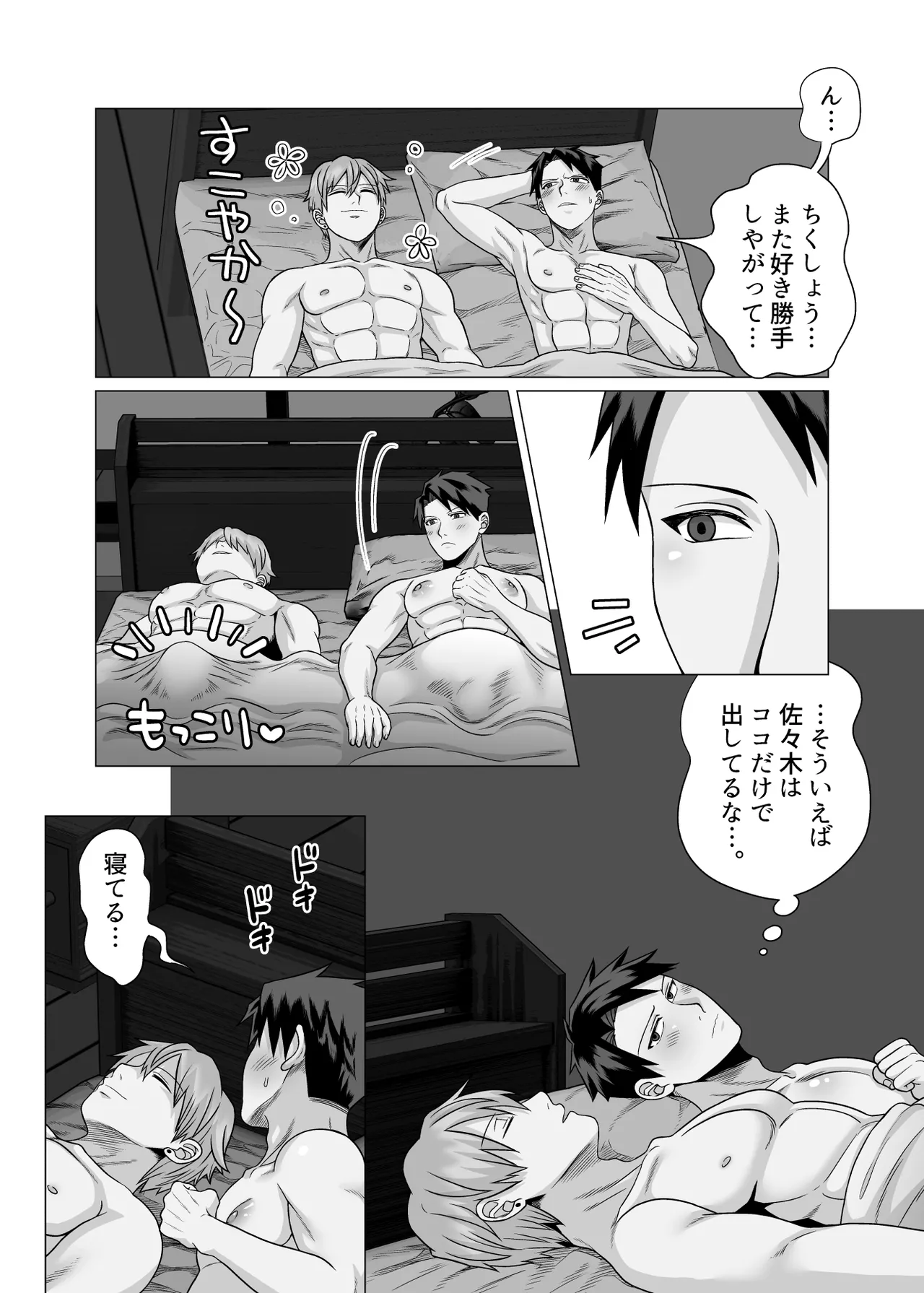 初物クズリーマン2 潮吹きえっちで大人の性教育 Page.9