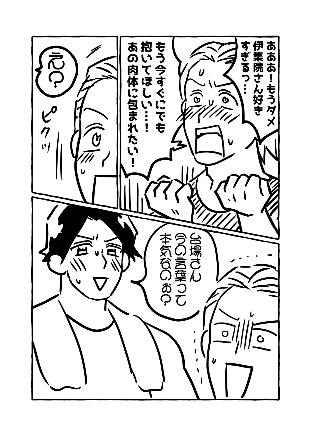 初物クズリーマン2 潮吹きえっちで大人の性教育 Page.91