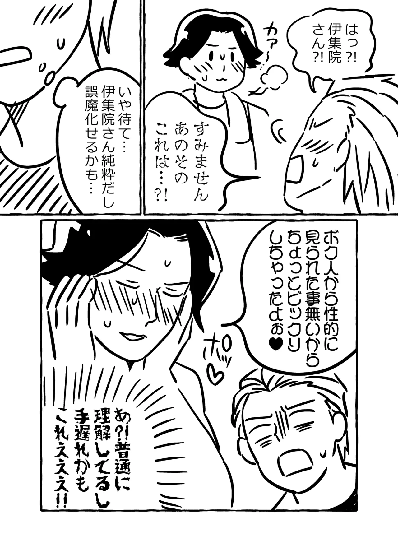 初物クズリーマン2 潮吹きえっちで大人の性教育 Page.92