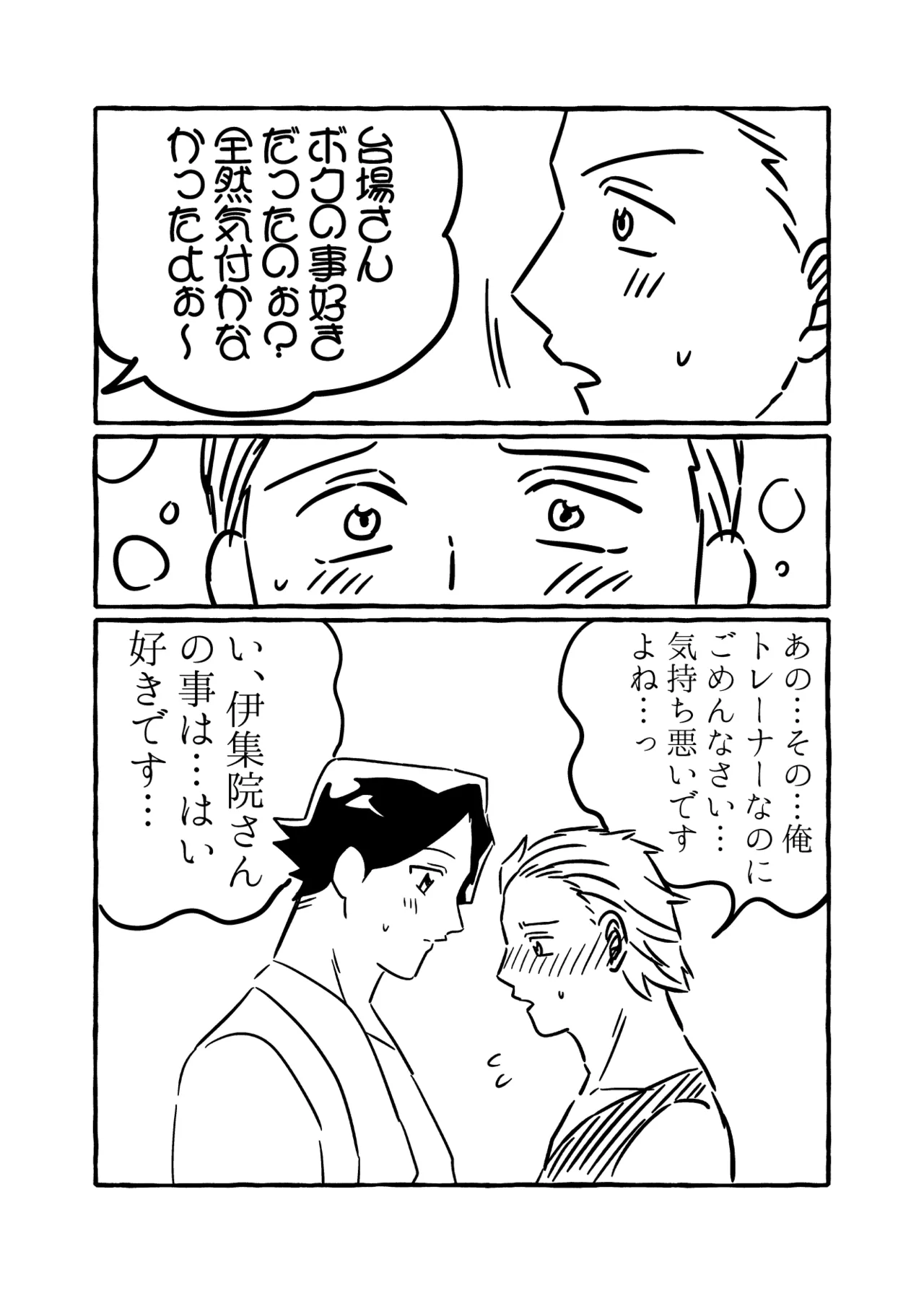 初物クズリーマン2 潮吹きえっちで大人の性教育 Page.93