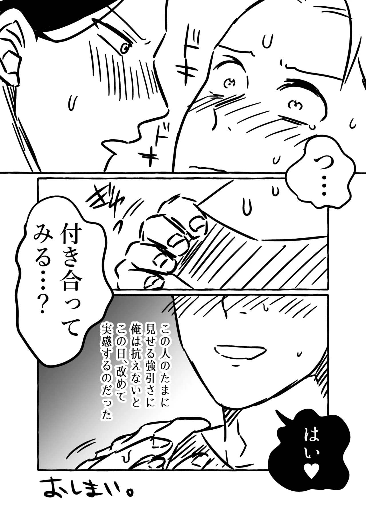 初物クズリーマン2 潮吹きえっちで大人の性教育 Page.96