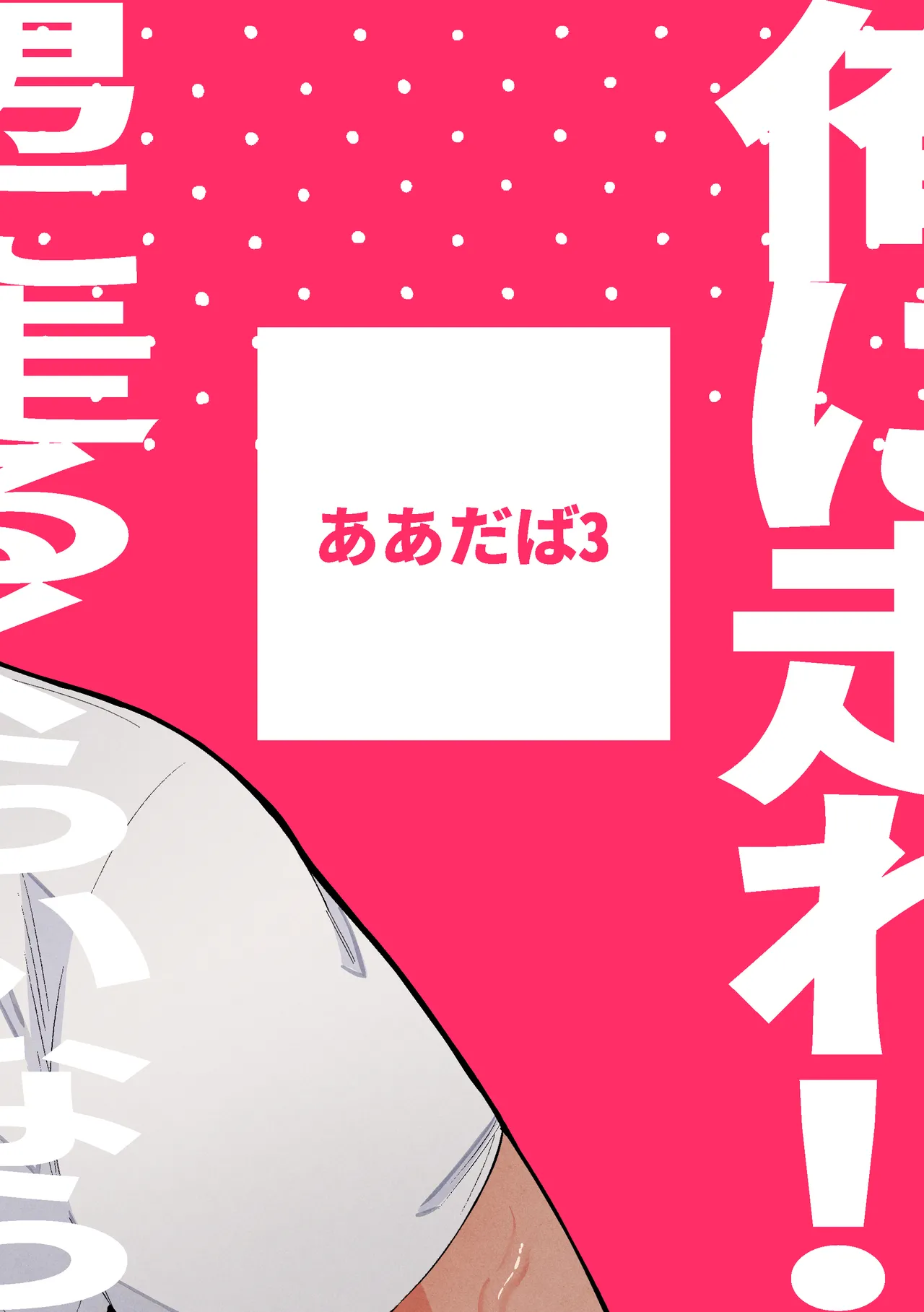 男に走るくらいなら俺に走れ!! Page.44