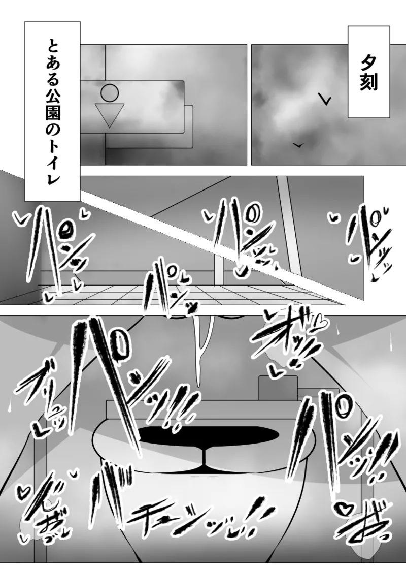 無口なあの子はアイツのモノ2ー完堕ち編ー Page.3