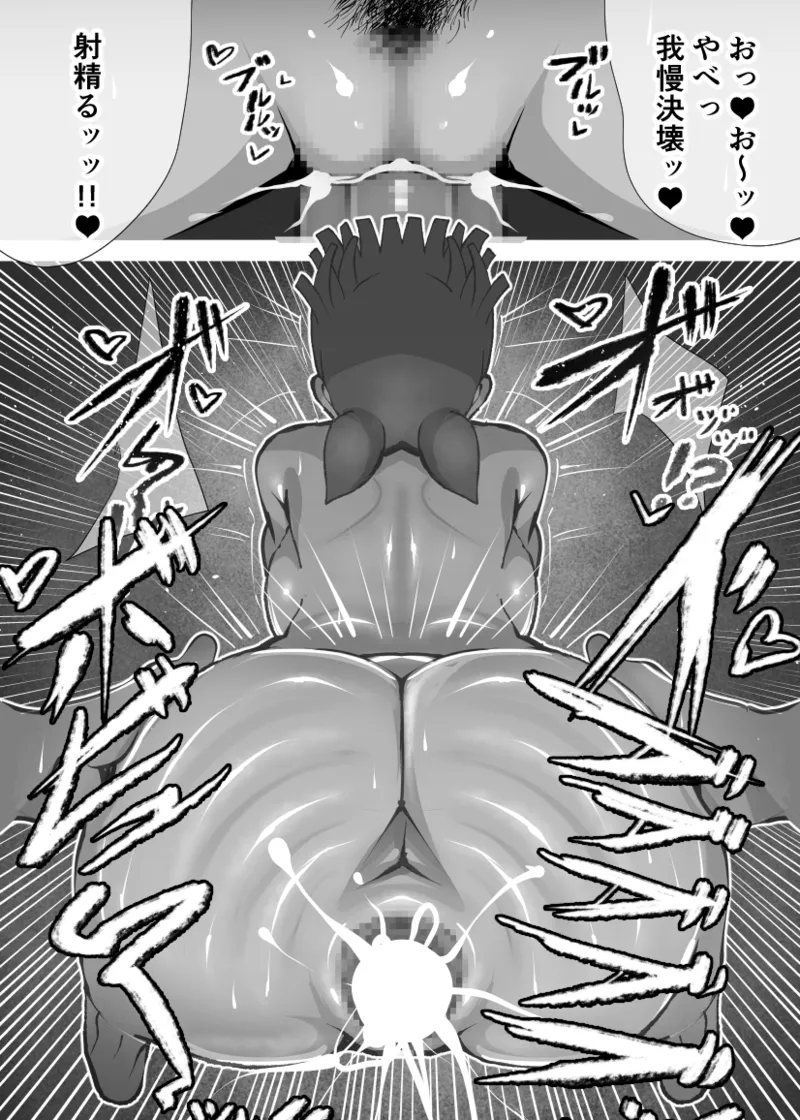 無口なあの子はアイツのモノ2ー完堕ち編ー Page.34