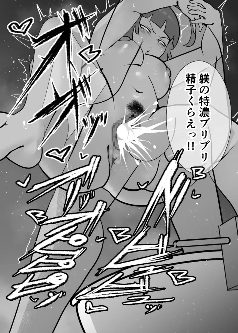 無口なあの子はアイツのモノ2ー完堕ち編ー Page.7