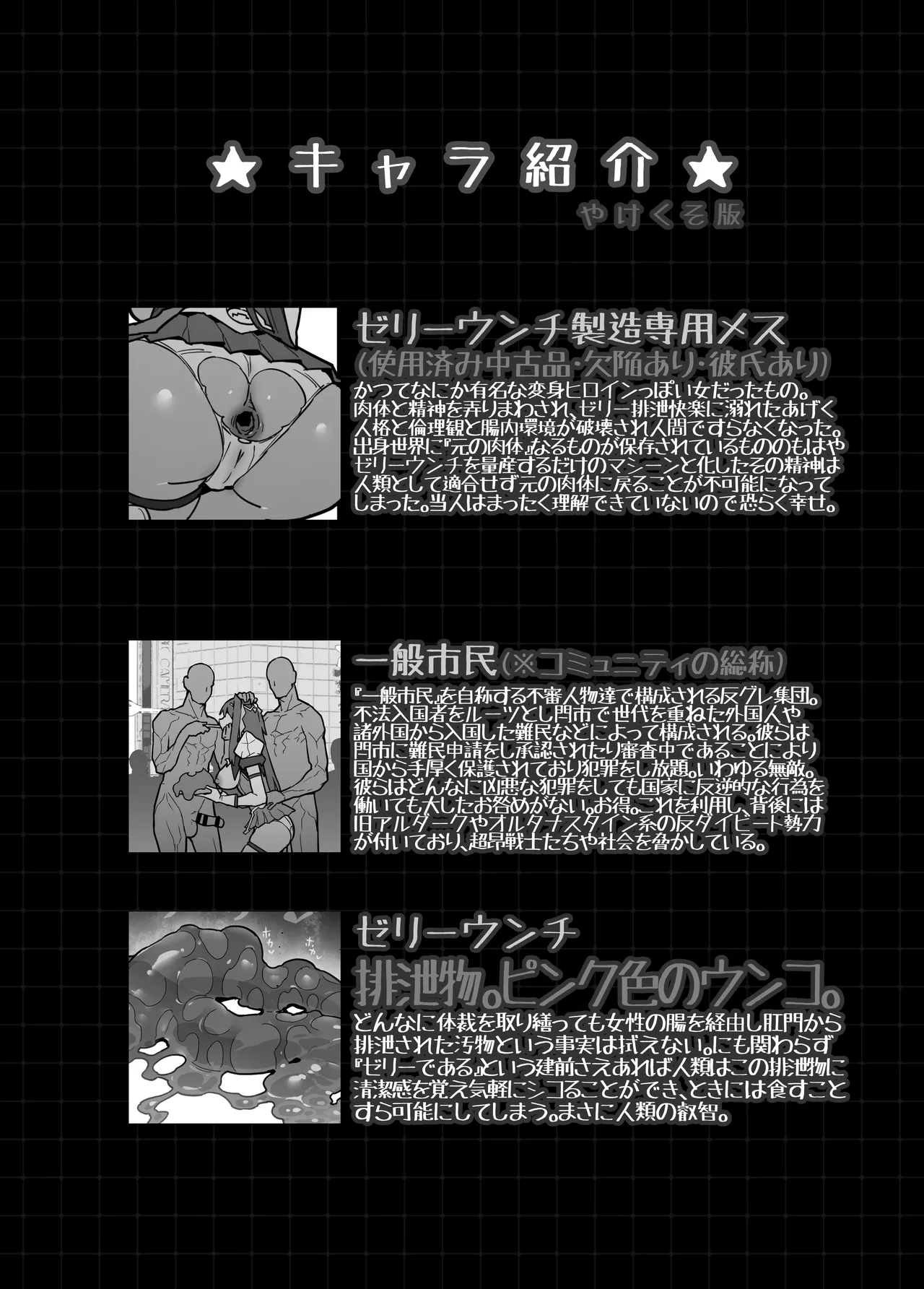 Beat Inflation FULL Complete [総集編] Page.105