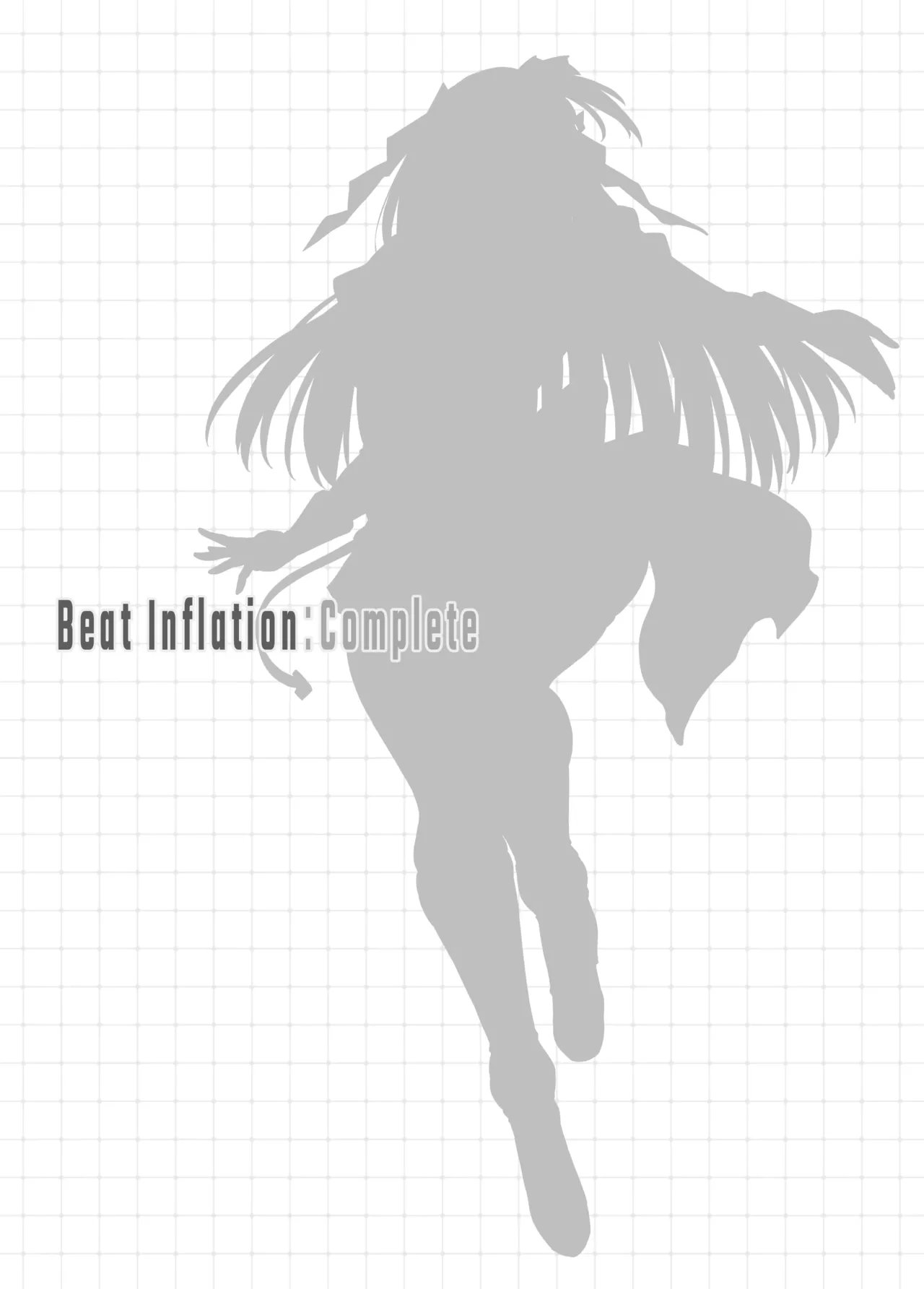 Beat Inflation FULL Complete [総集編] Page.15