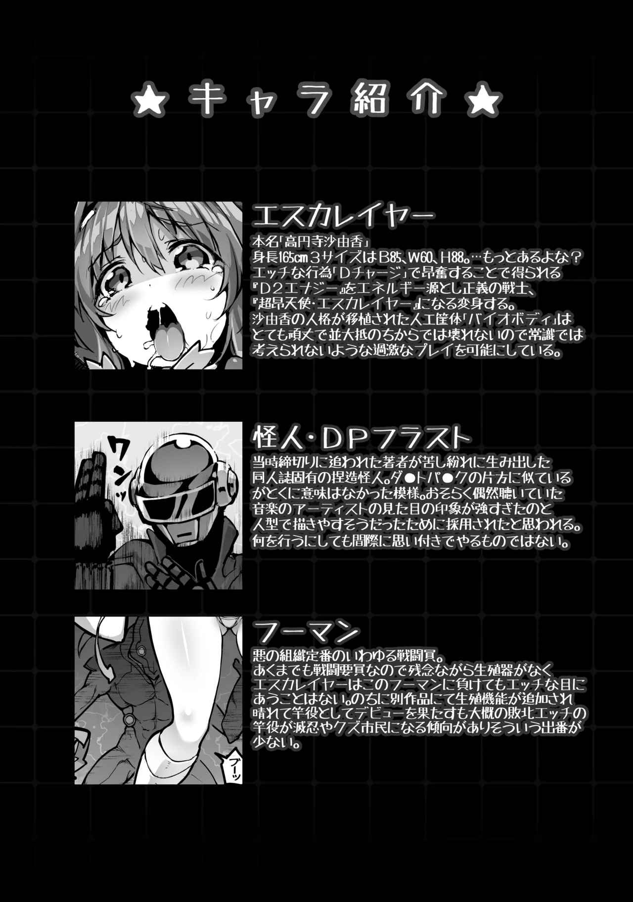 Beat Inflation FULL Complete [総集編] Page.18