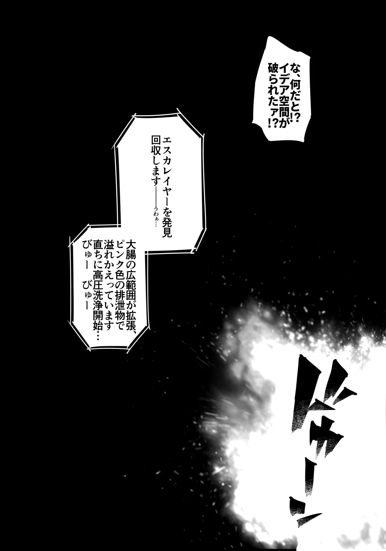 Beat Inflation FULL Complete [総集編] Page.25