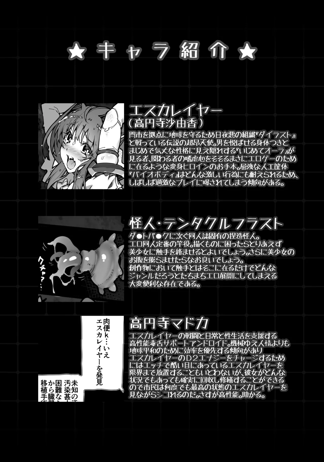 Beat Inflation FULL Complete [総集編] Page.26