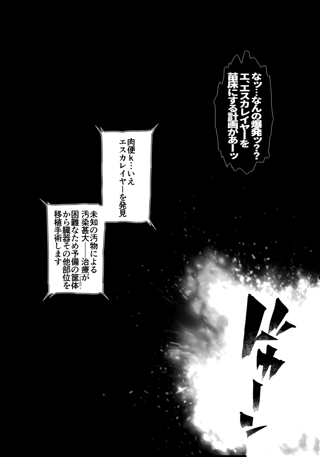 Beat Inflation FULL Complete [総集編] Page.33