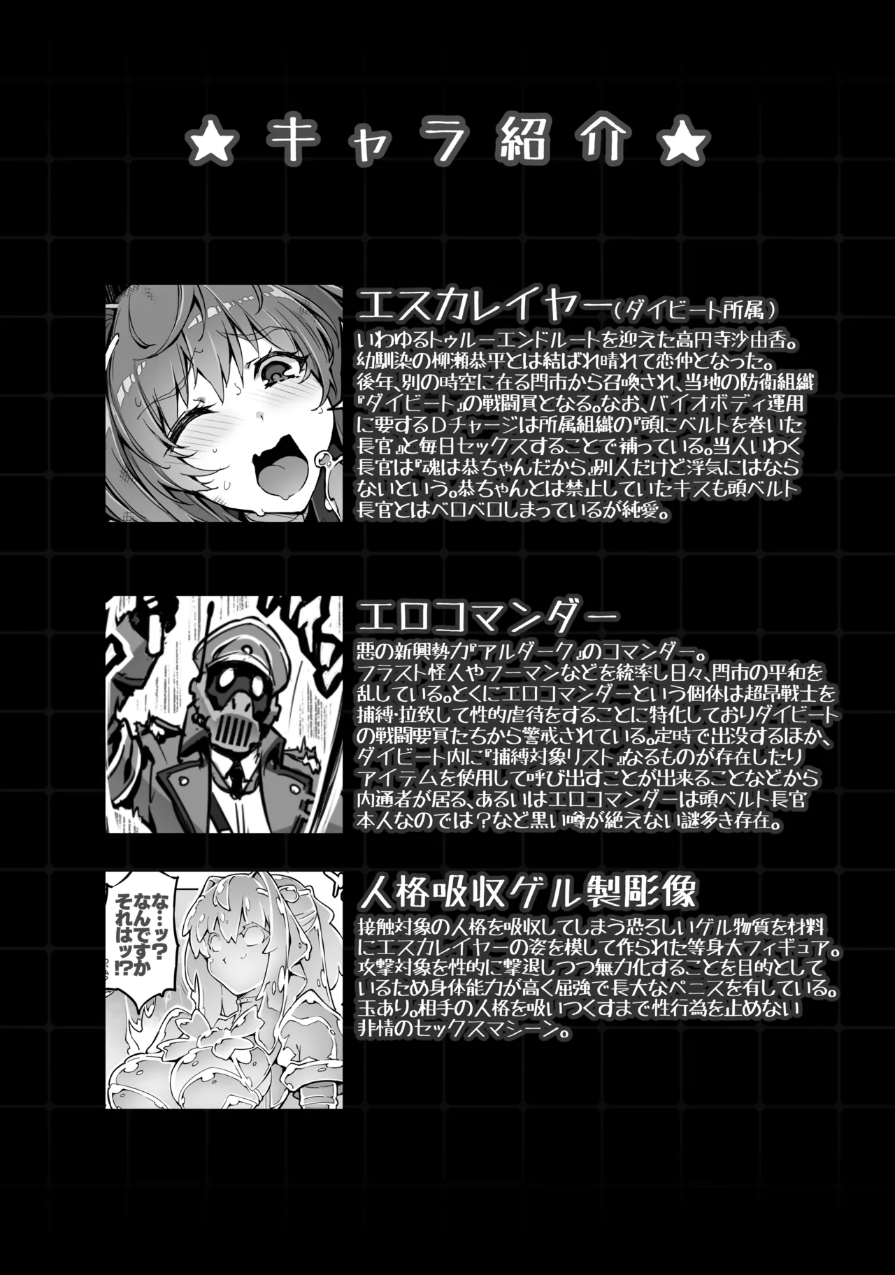 Beat Inflation FULL Complete [総集編] Page.34