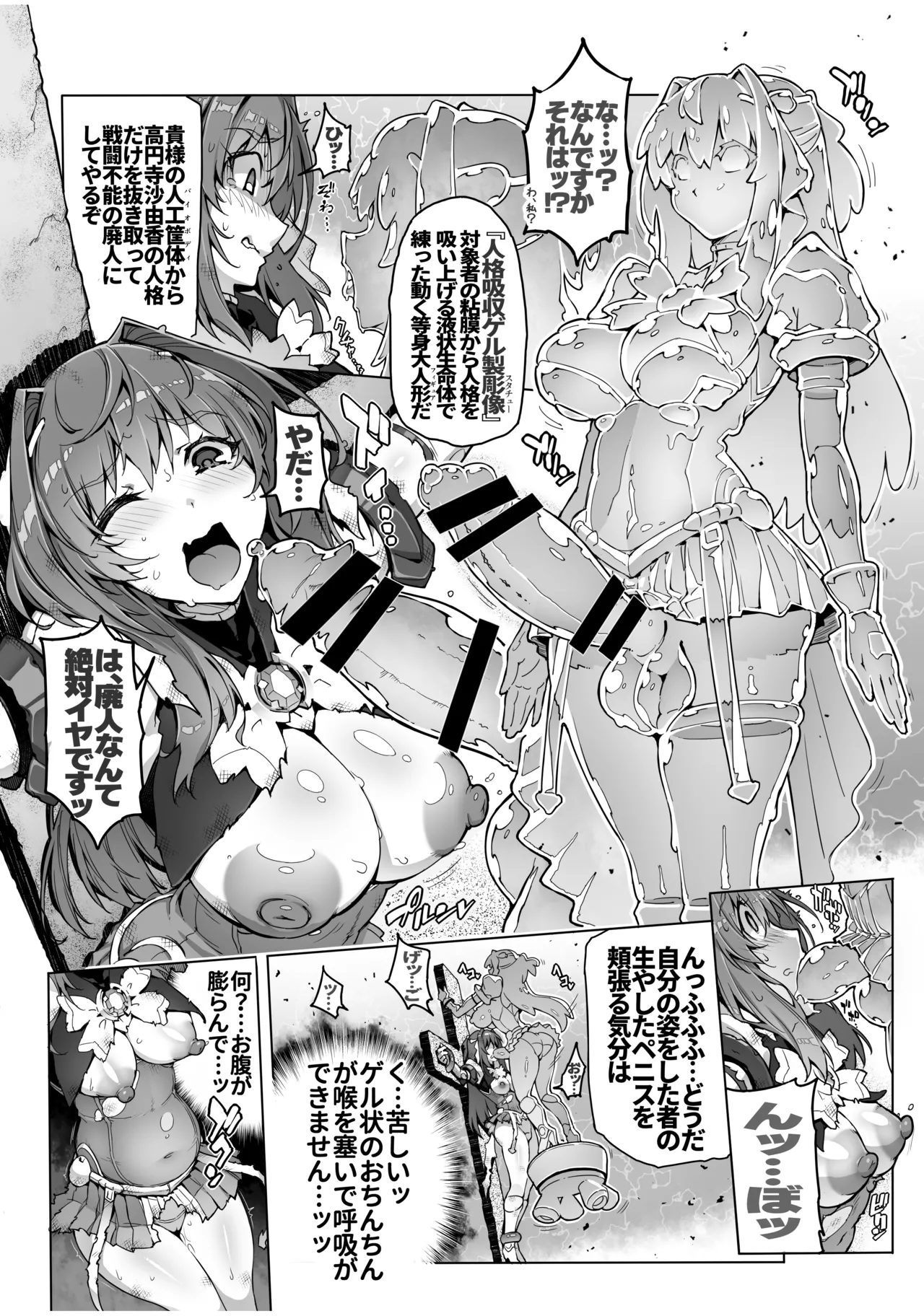 Beat Inflation FULL Complete [総集編] Page.36