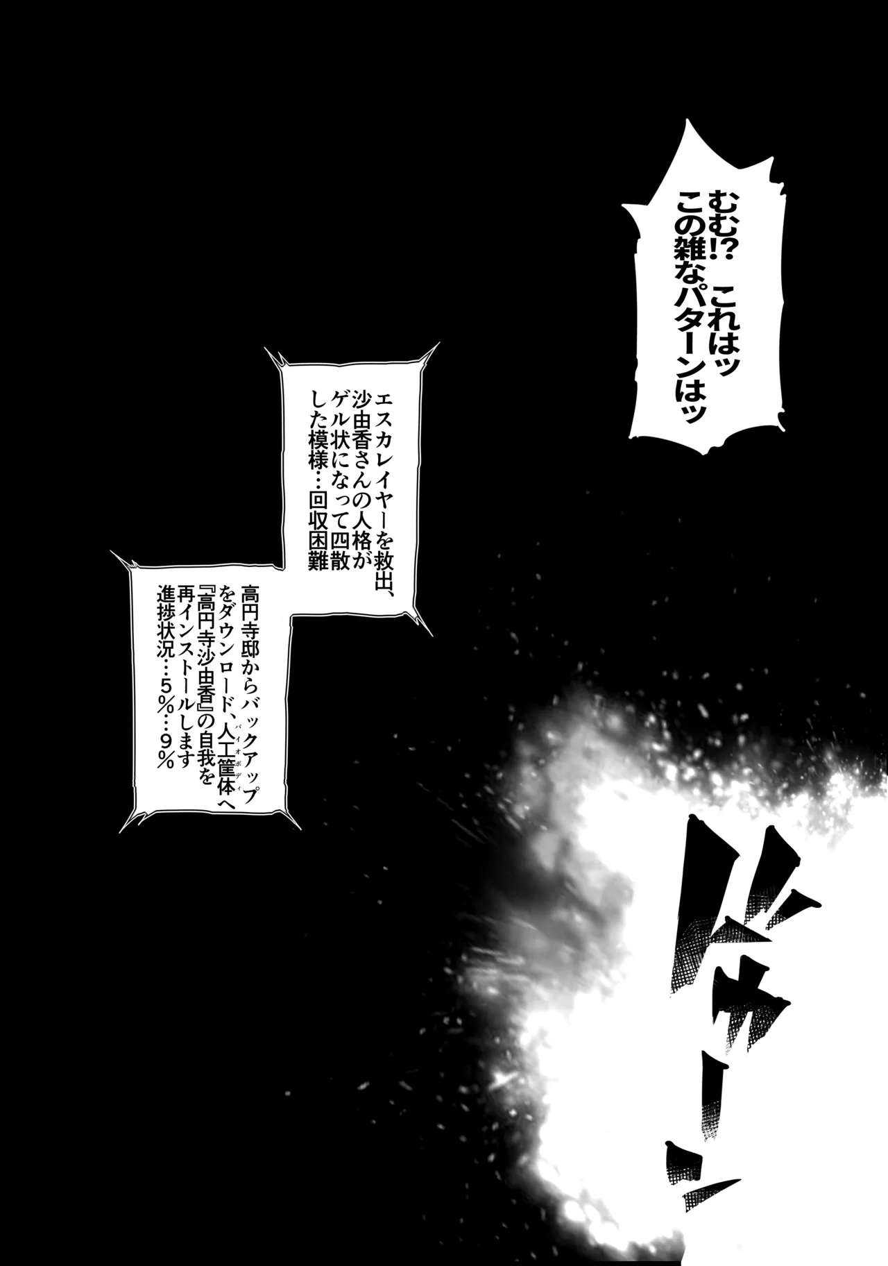 Beat Inflation FULL Complete [総集編] Page.41