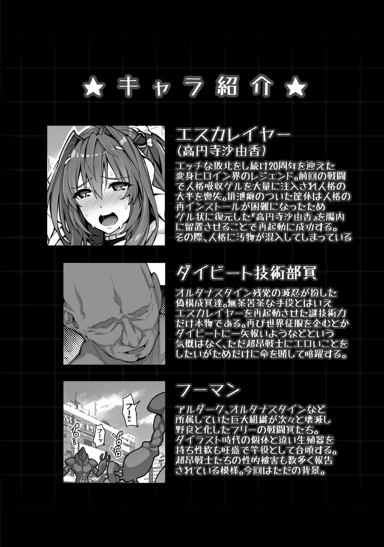 Beat Inflation FULL Complete [総集編] Page.42