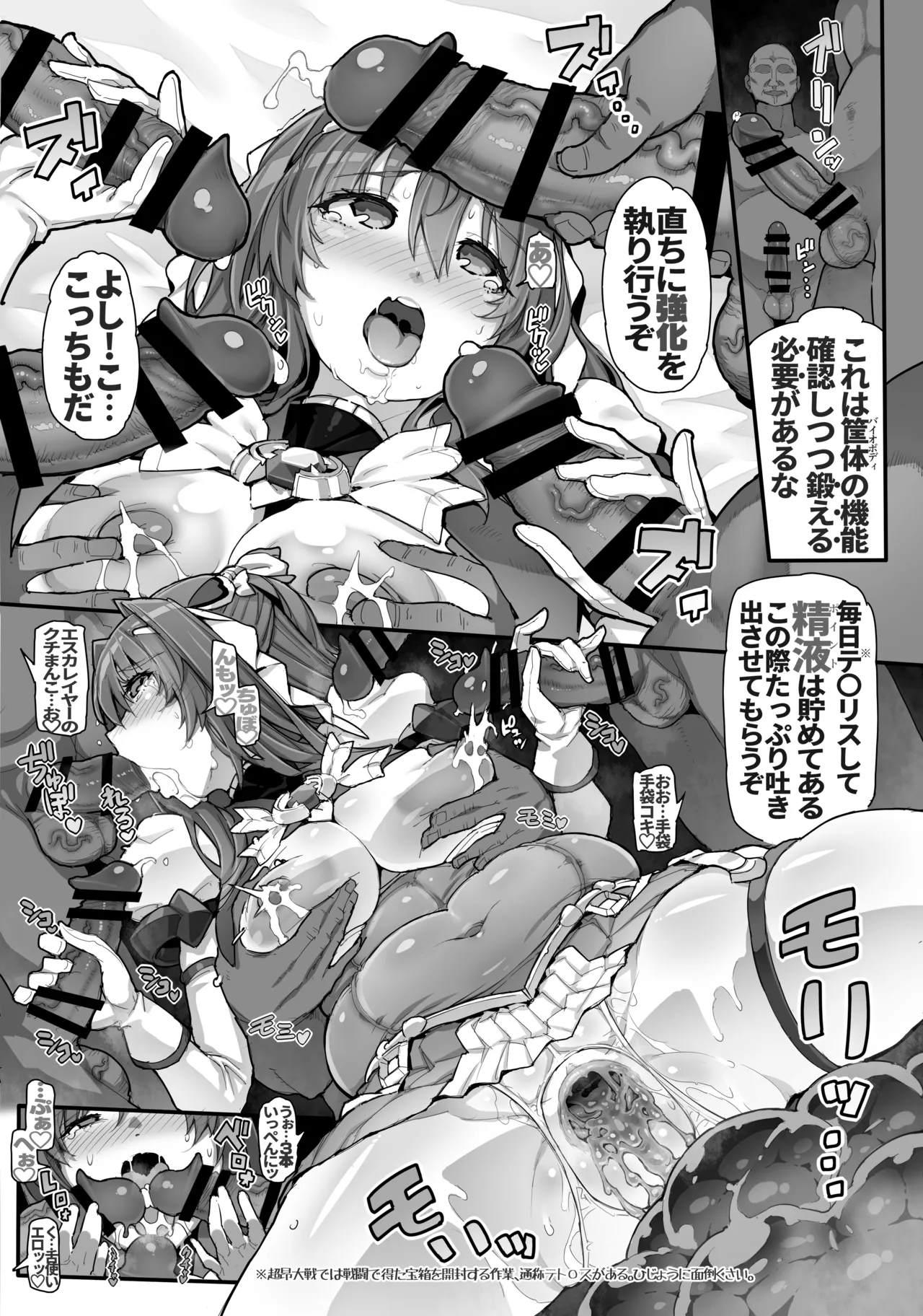 Beat Inflation FULL Complete [総集編] Page.46