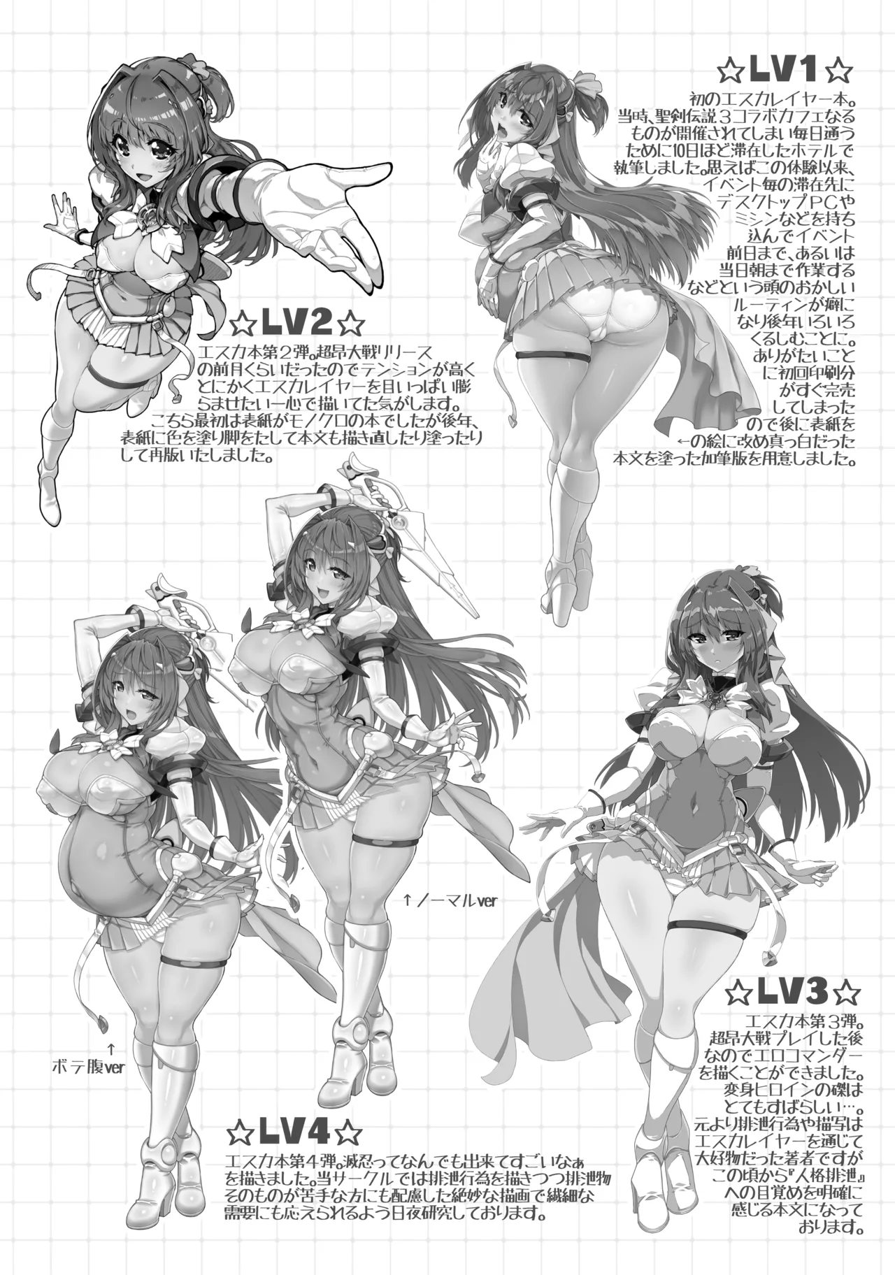 Beat Inflation FULL Complete [総集編] Page.53