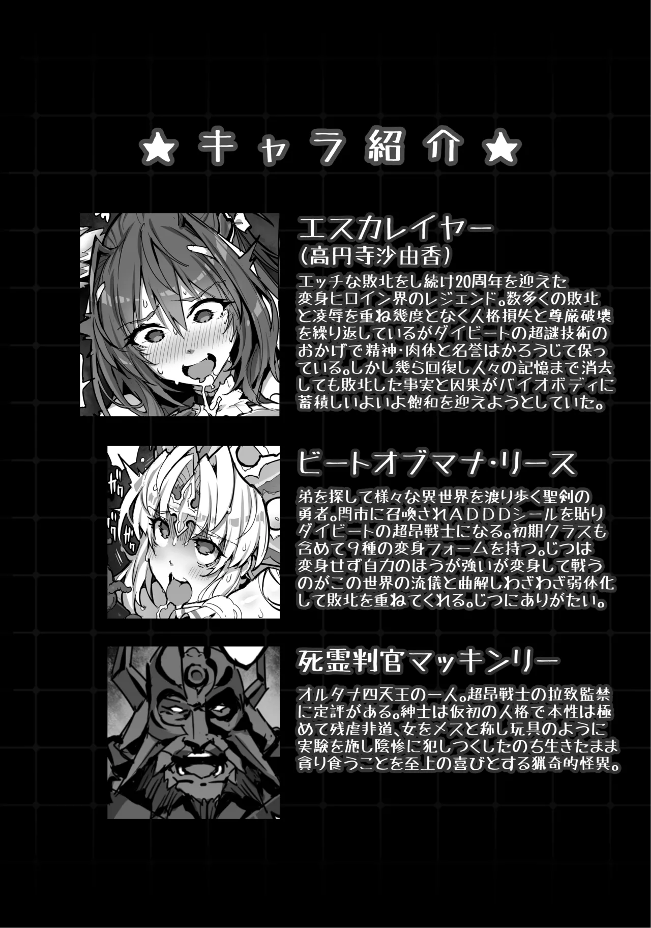 Beat Inflation FULL Complete [総集編] Page.54
