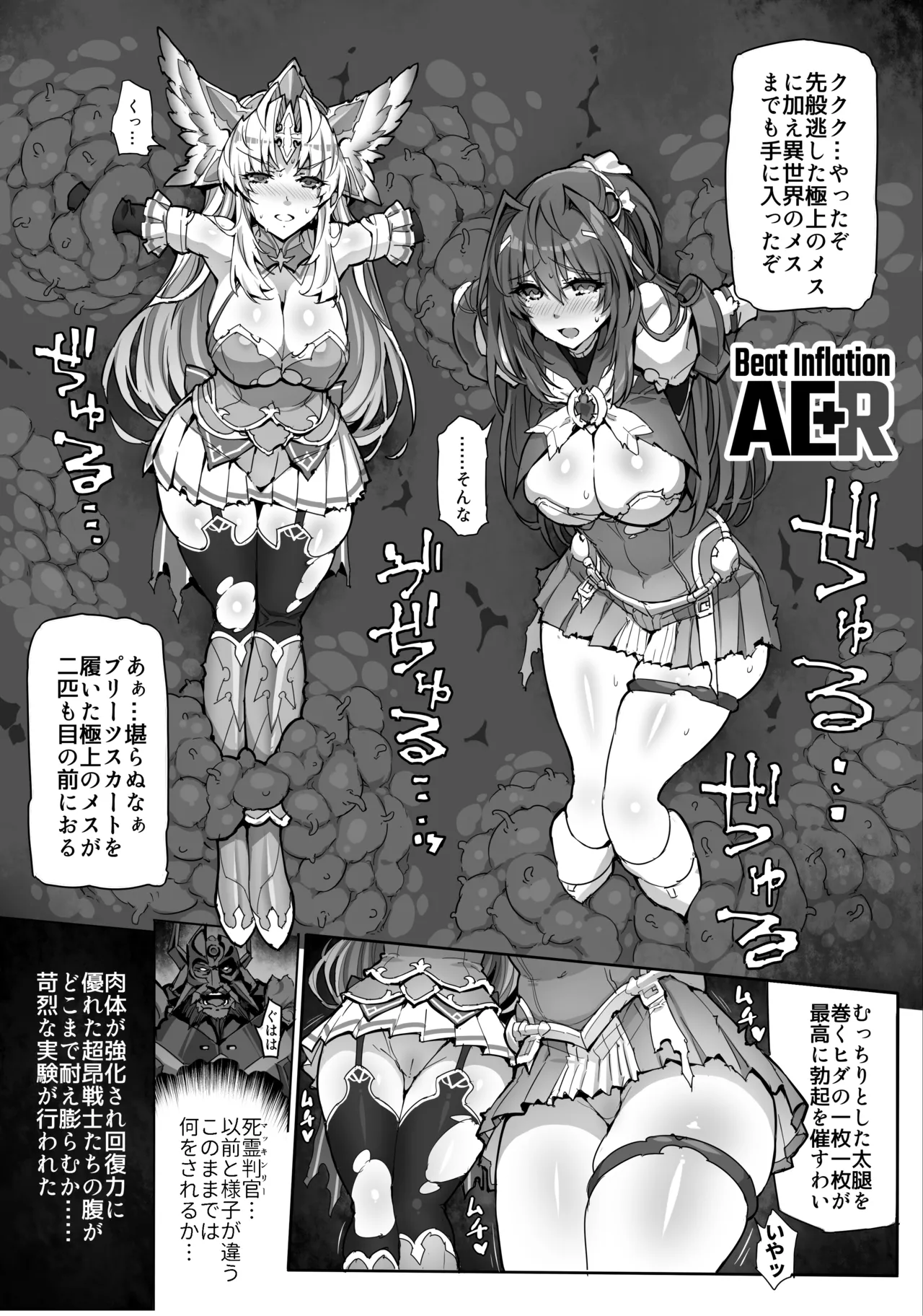 Beat Inflation FULL Complete [総集編] Page.55