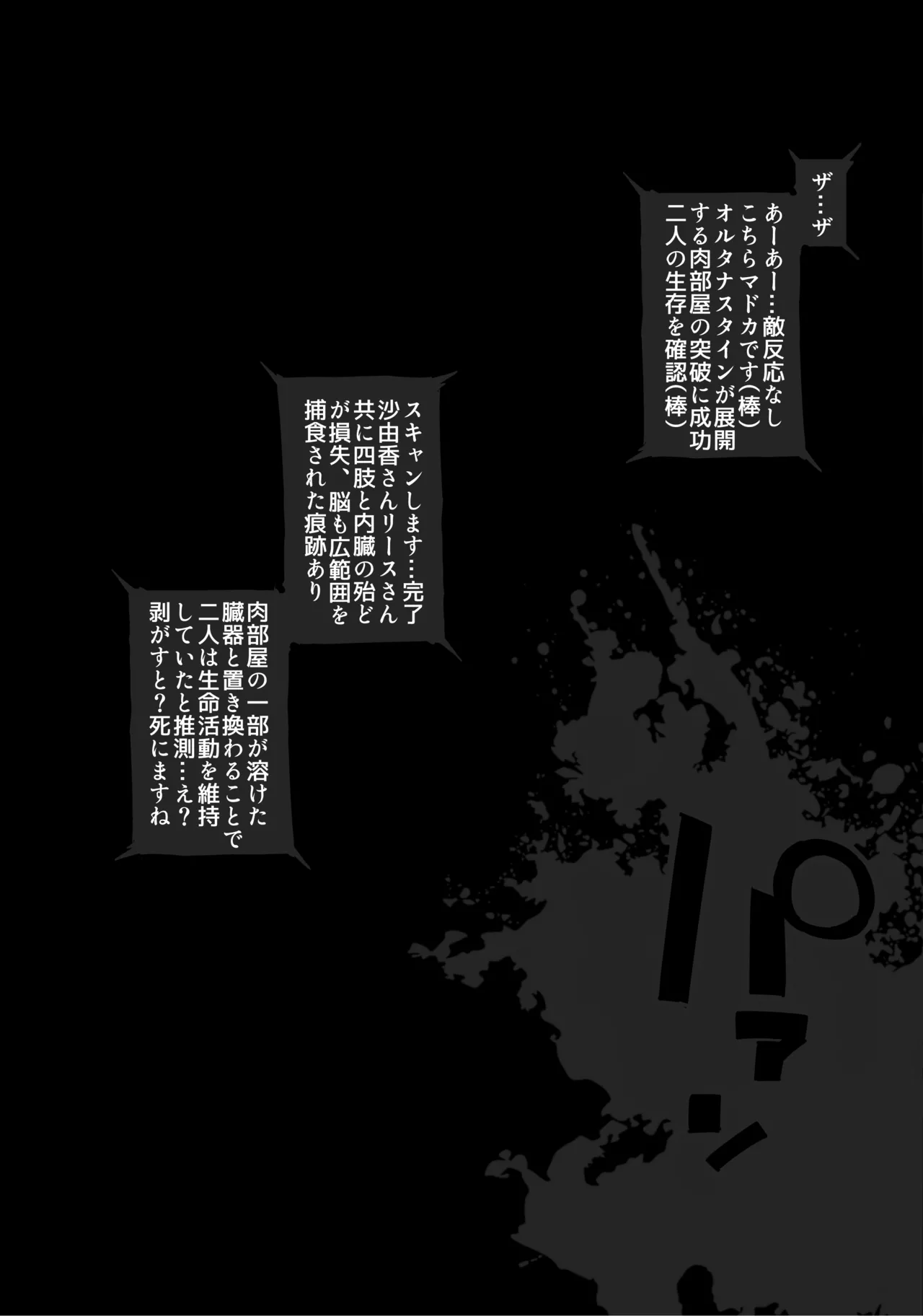Beat Inflation FULL Complete [総集編] Page.59