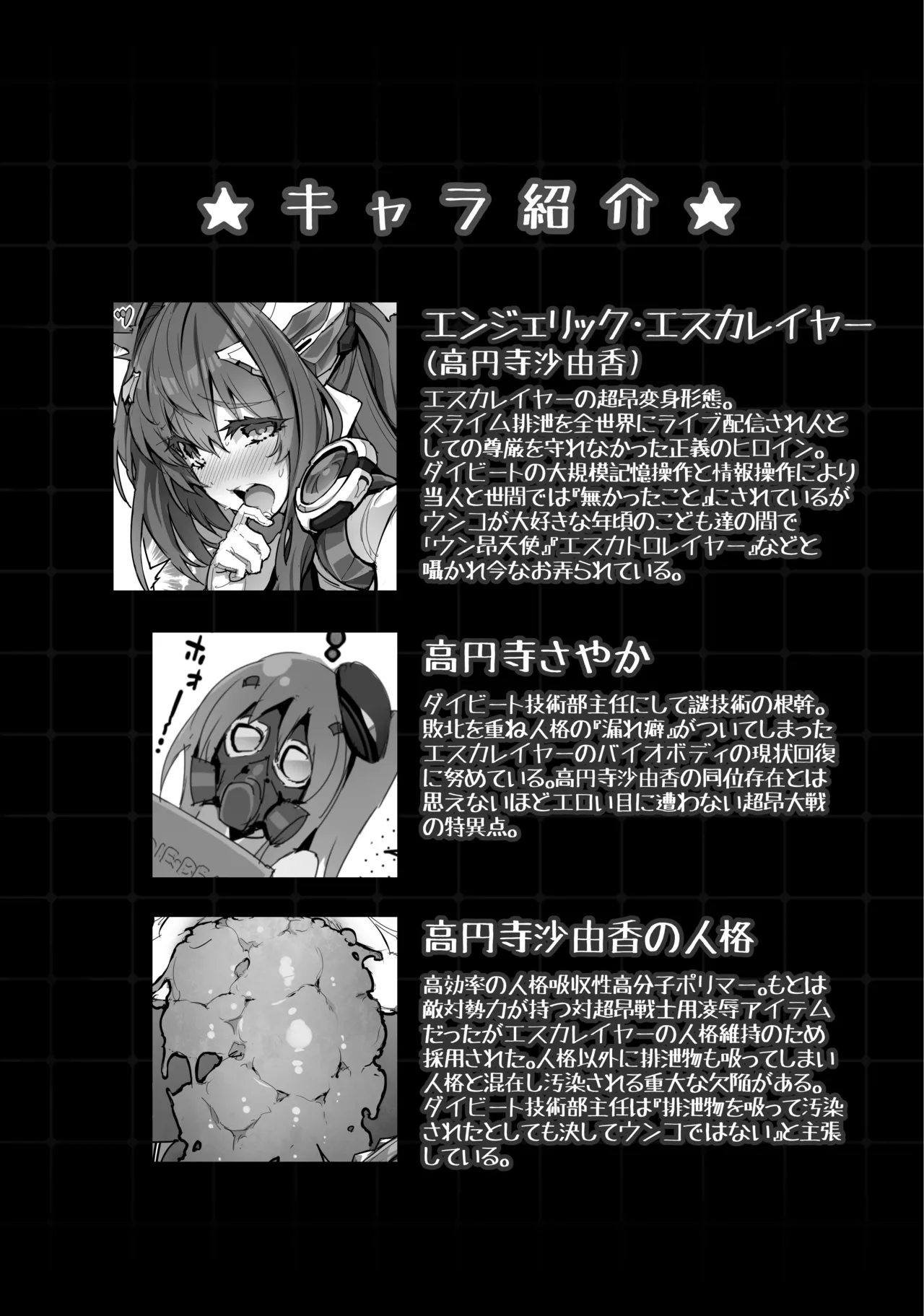 Beat Inflation FULL Complete [総集編] Page.60