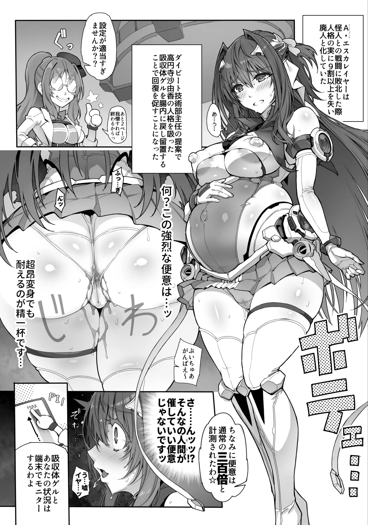 Beat Inflation FULL Complete [総集編] Page.61